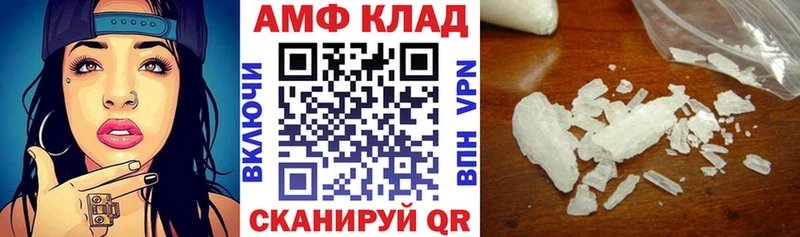 АМФЕТАМИН Розовый  даркнет сайт  Городище 