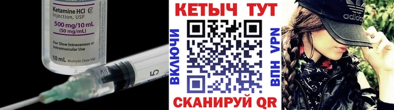 КЕТАМИН ketamine  Городище 
