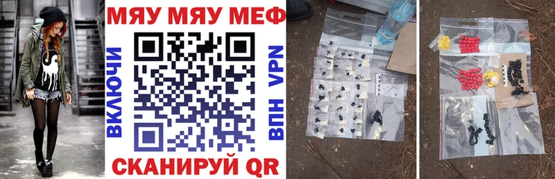 наркотики Городище Мефедрон VHQ
