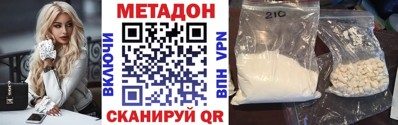 МЕТАДОН белоснежный  Городище 